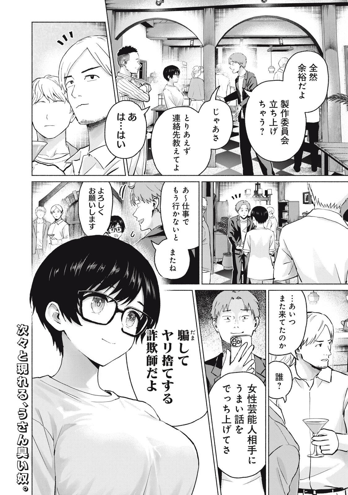 グラぱらっ! Chap 116 - Next Chap 117