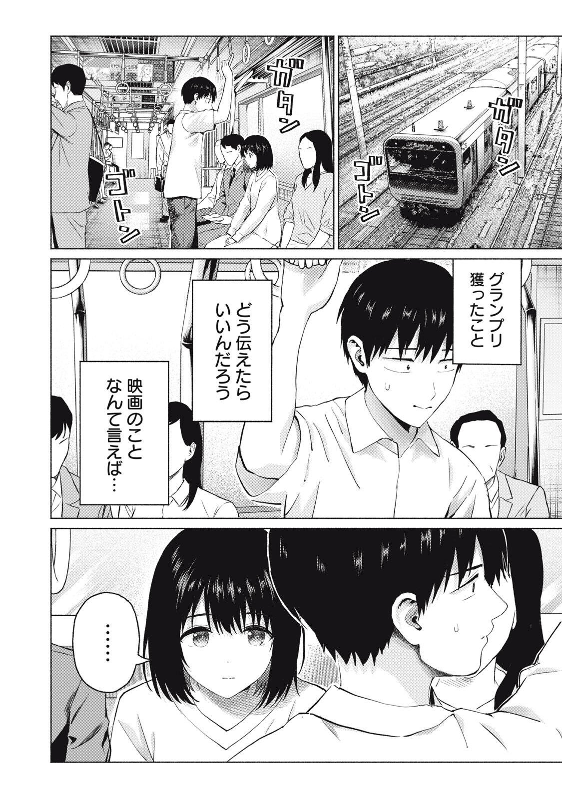 グラぱらっ! Chap 116 - Next Chap 117