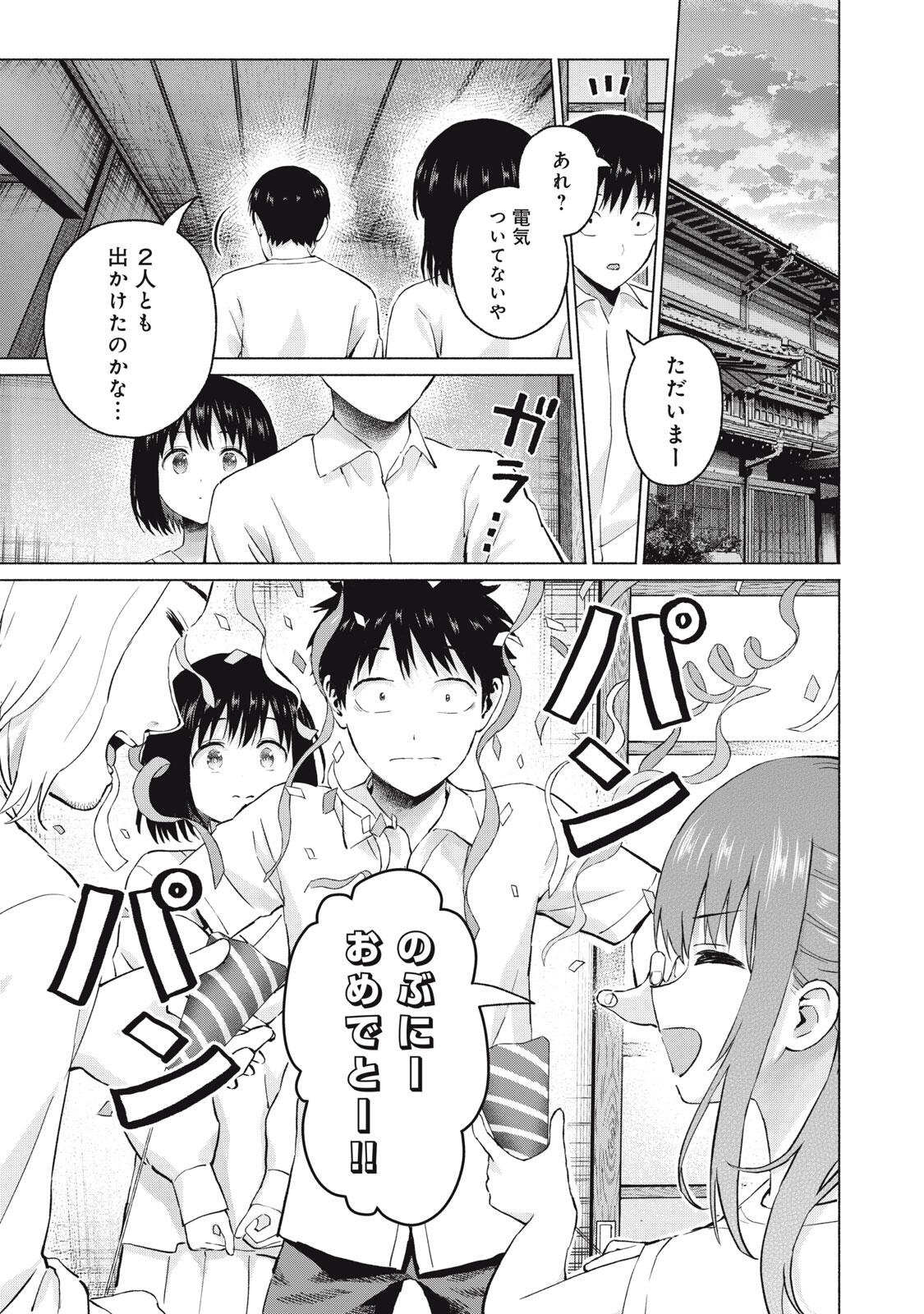 グラぱらっ! Chap 116 - Next Chap 117