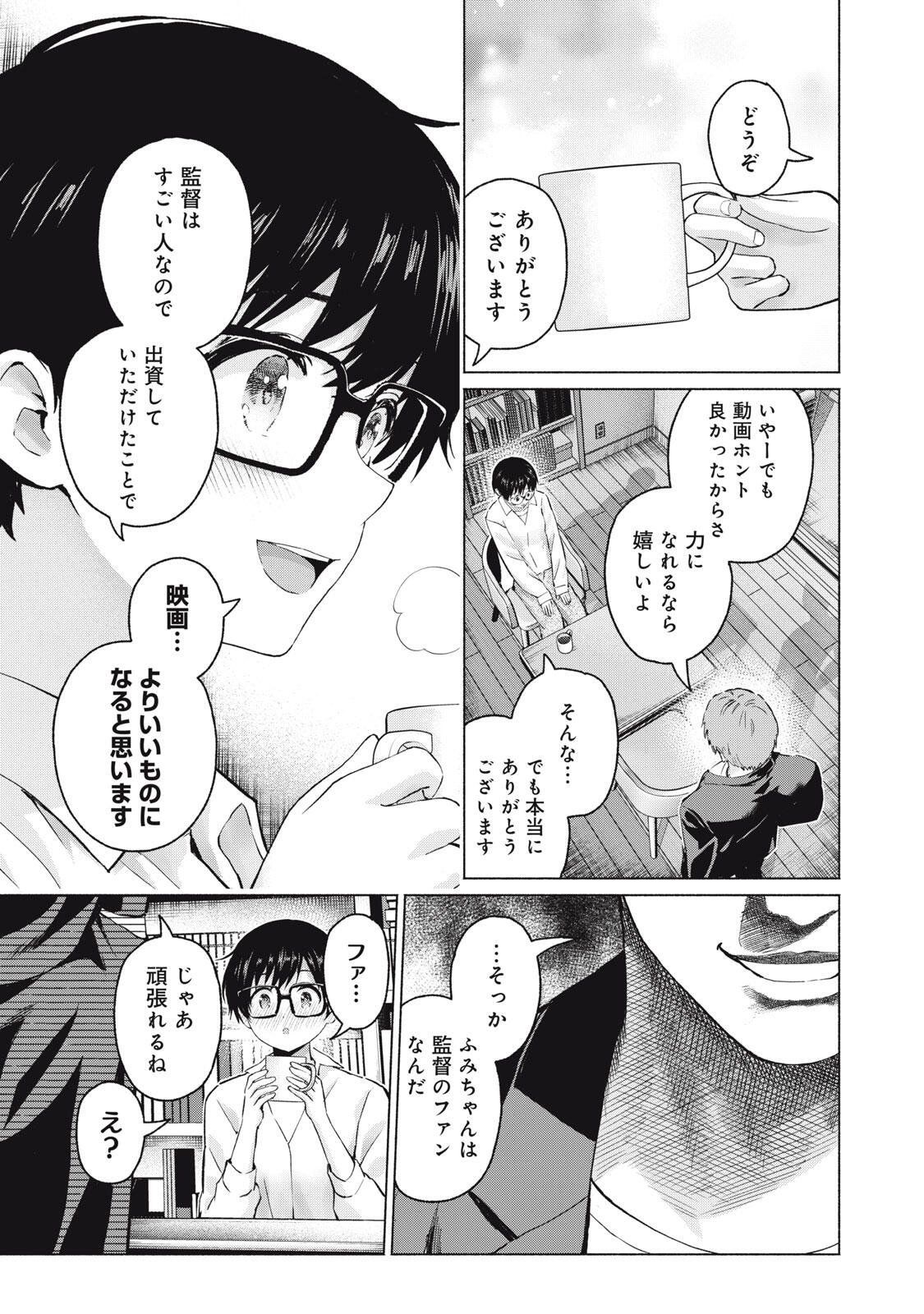 グラぱらっ! Chap 117 - Next Chap 118