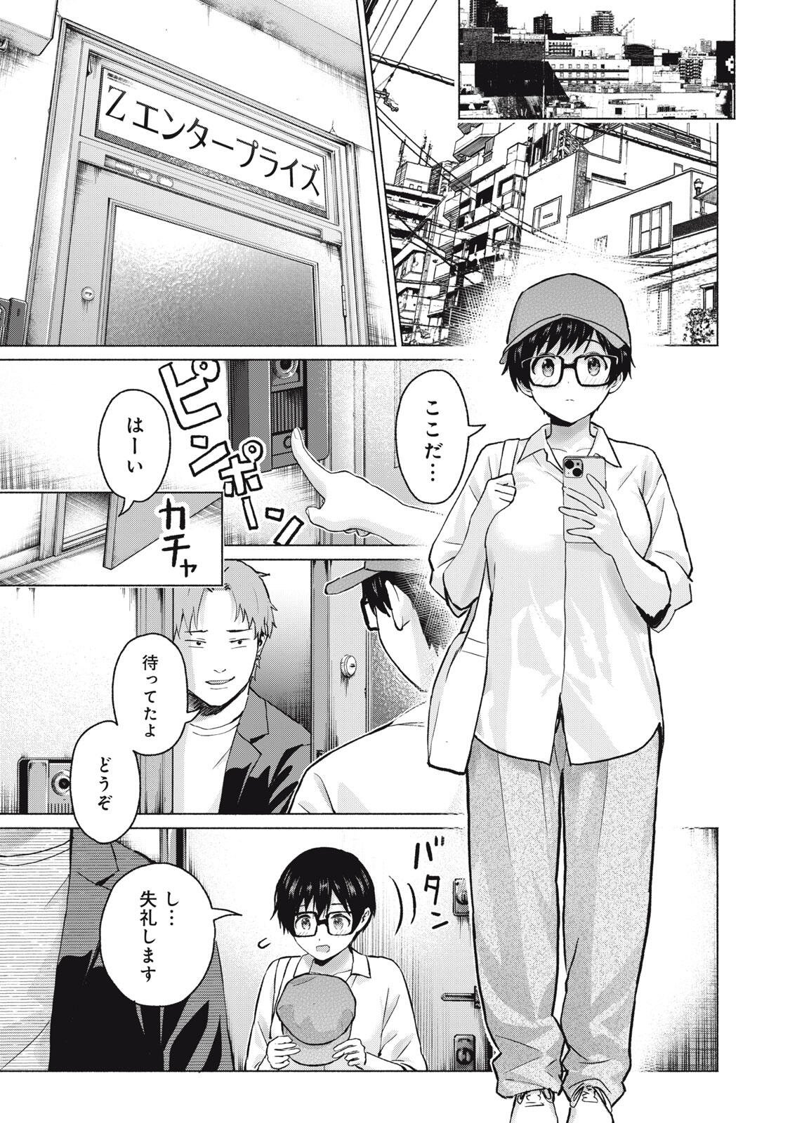 グラぱらっ! Chap 117 - Next Chap 118