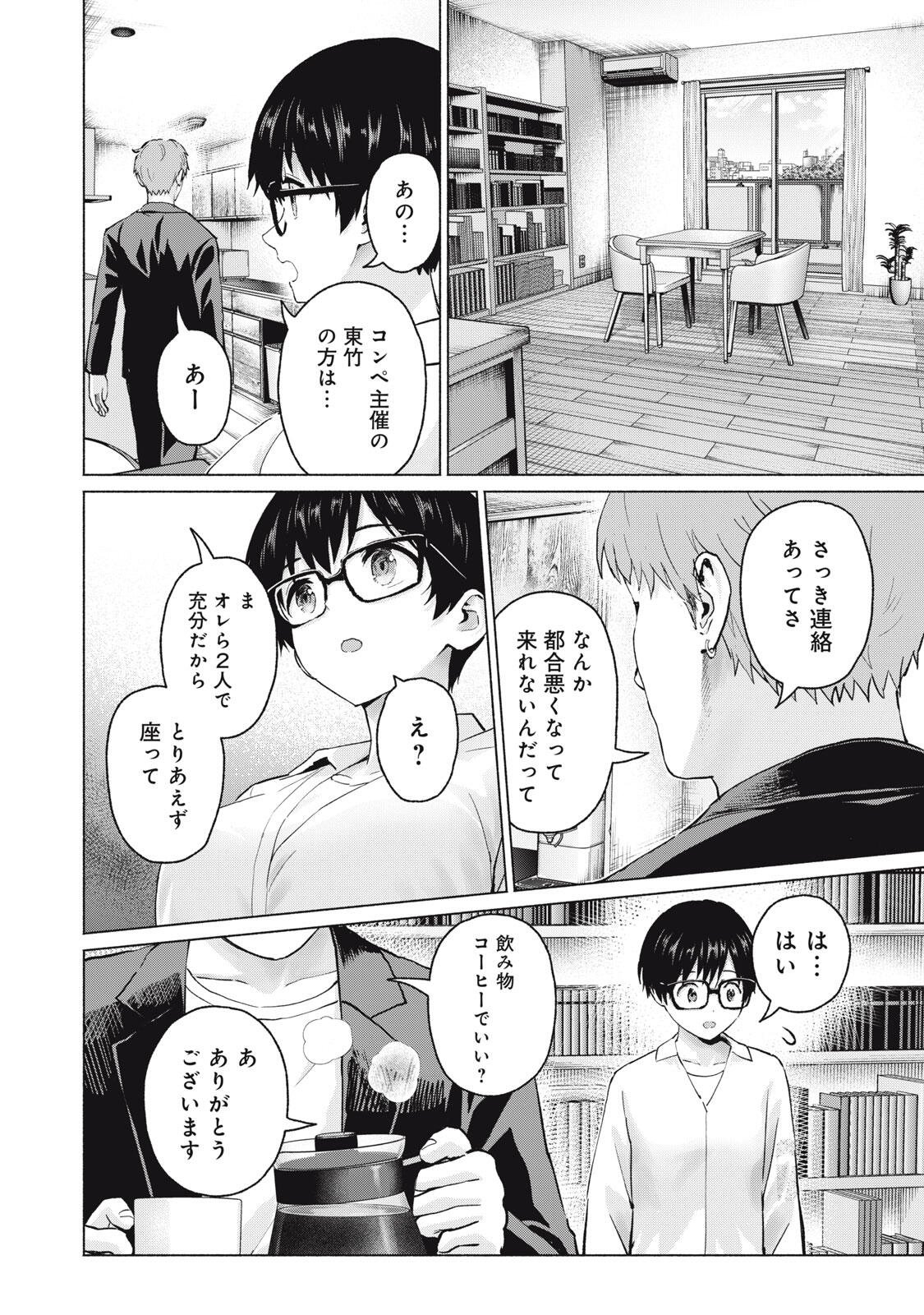 グラぱらっ! Chap 117 - Next Chap 118