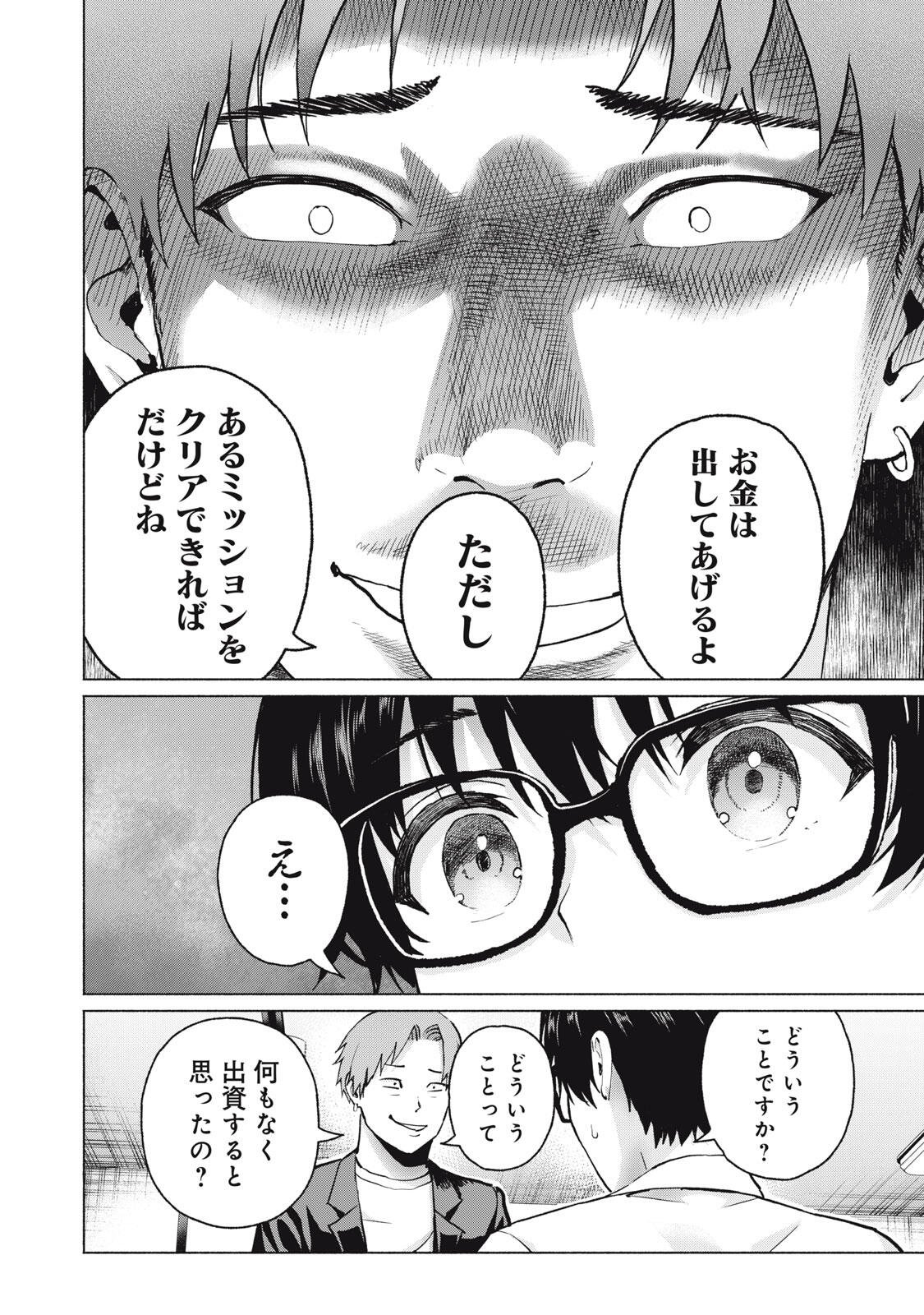 グラぱらっ! Chap 117 - Next Chap 118