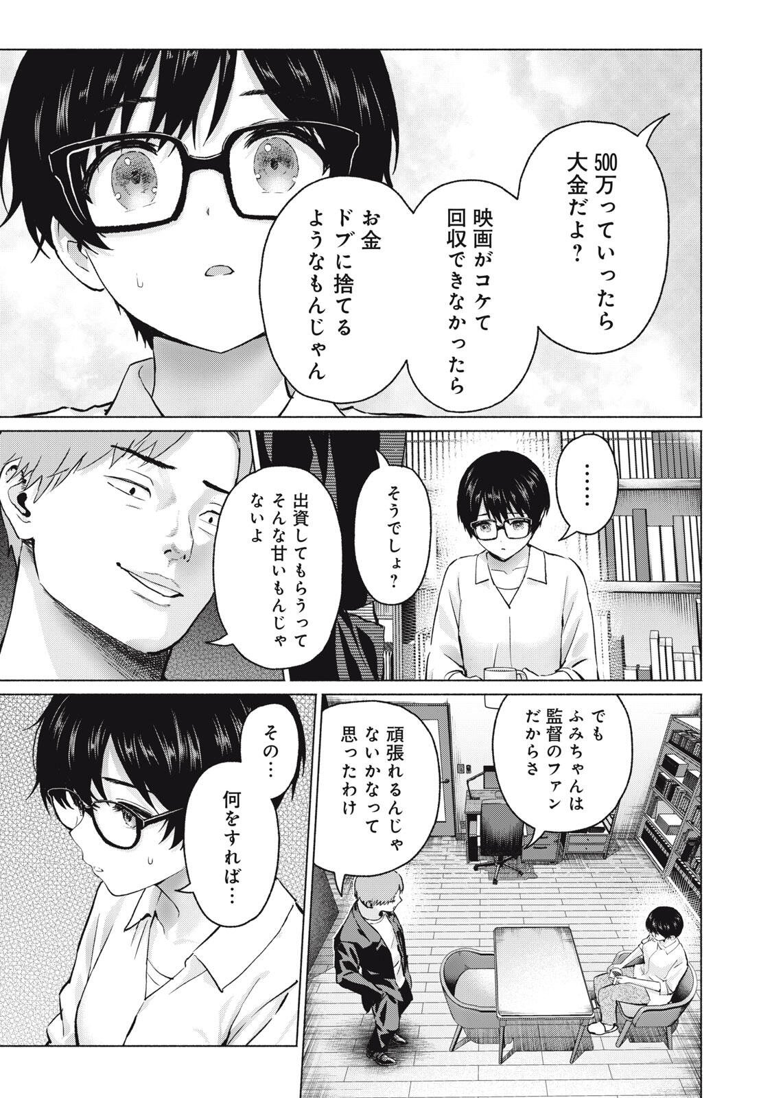 グラぱらっ! Chap 117 - Next Chap 118