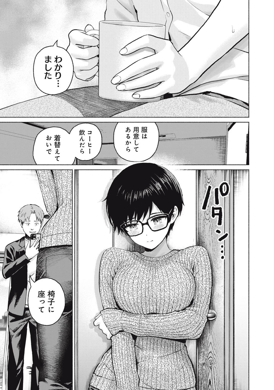 グラぱらっ! Chap 117 - Next Chap 118