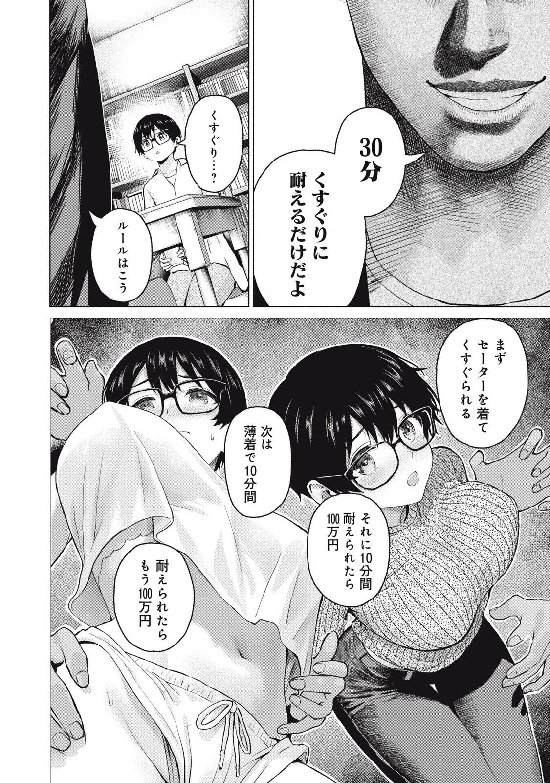 グラぱらっ! Chap 117 - Next Chap 118