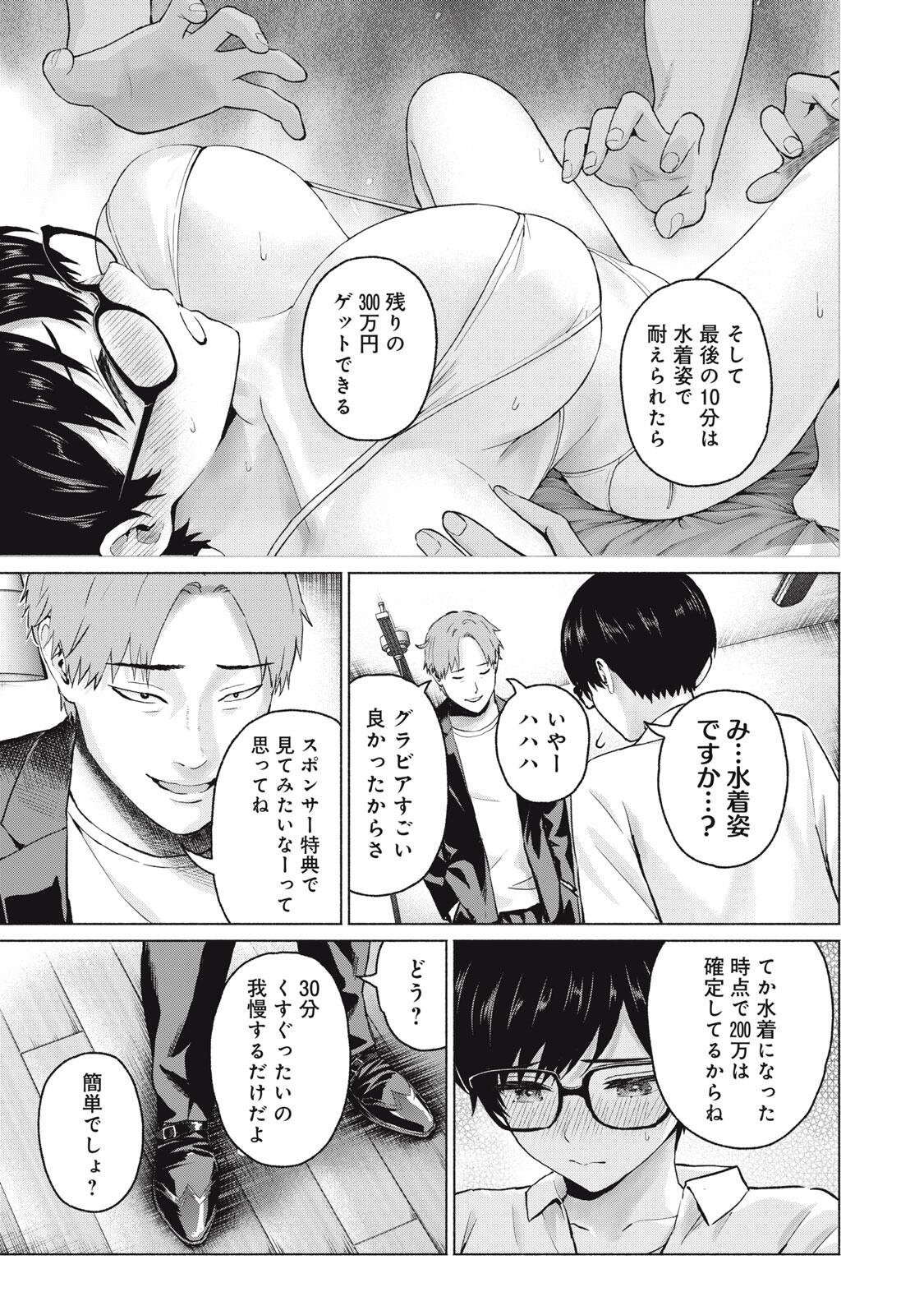 グラぱらっ! Chap 117 - Next Chap 118