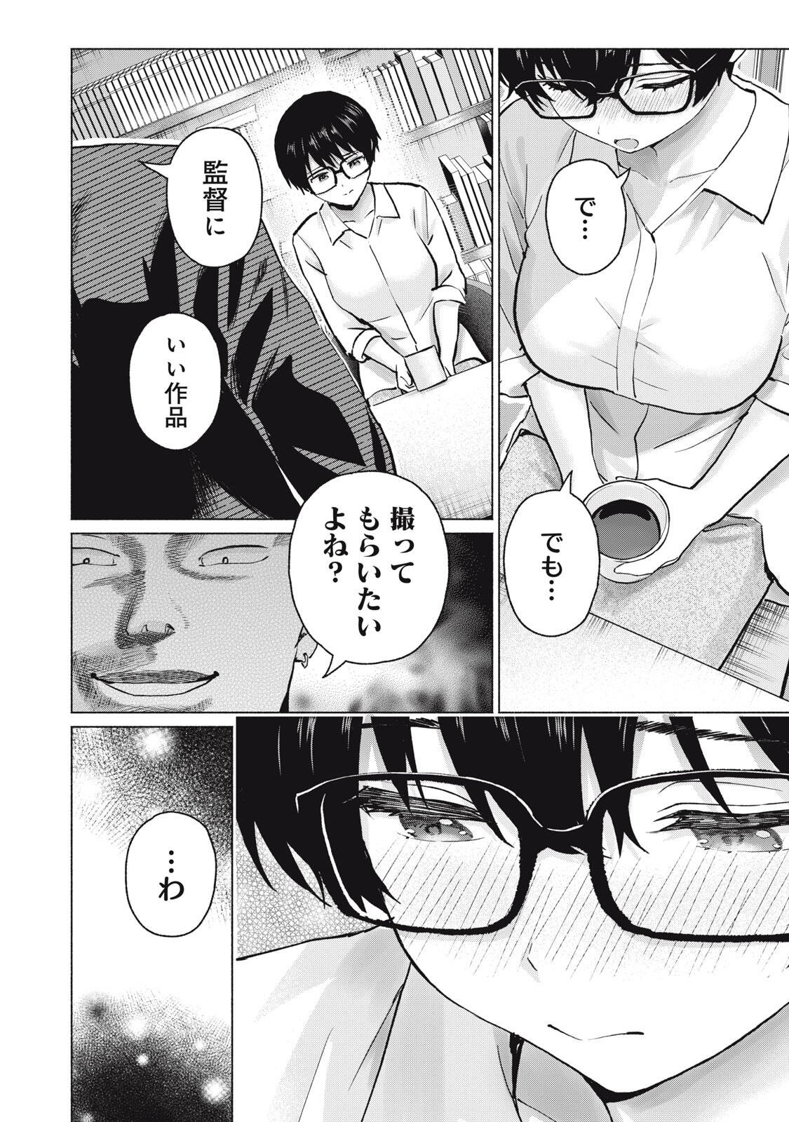 グラぱらっ! Chap 117 - Next Chap 118