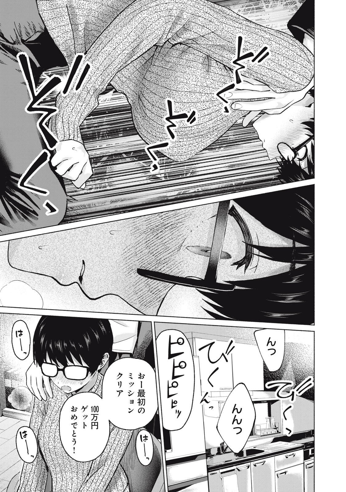 グラぱらっ! Chap 117 - Next Chap 118