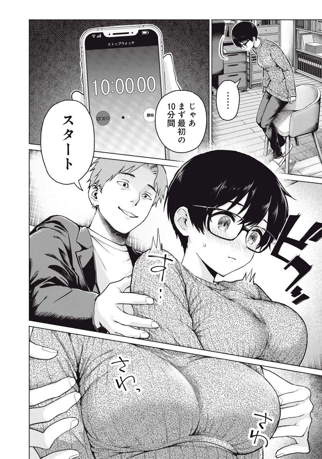 グラぱらっ! Chap 117 - Next Chap 118