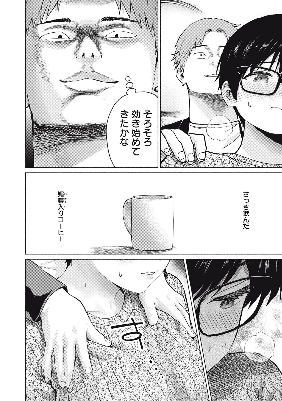 グラぱらっ! Chap 117 - Next Chap 118