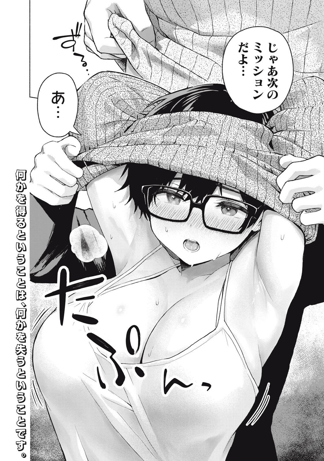 グラぱらっ! Chap 117 - Next Chap 118