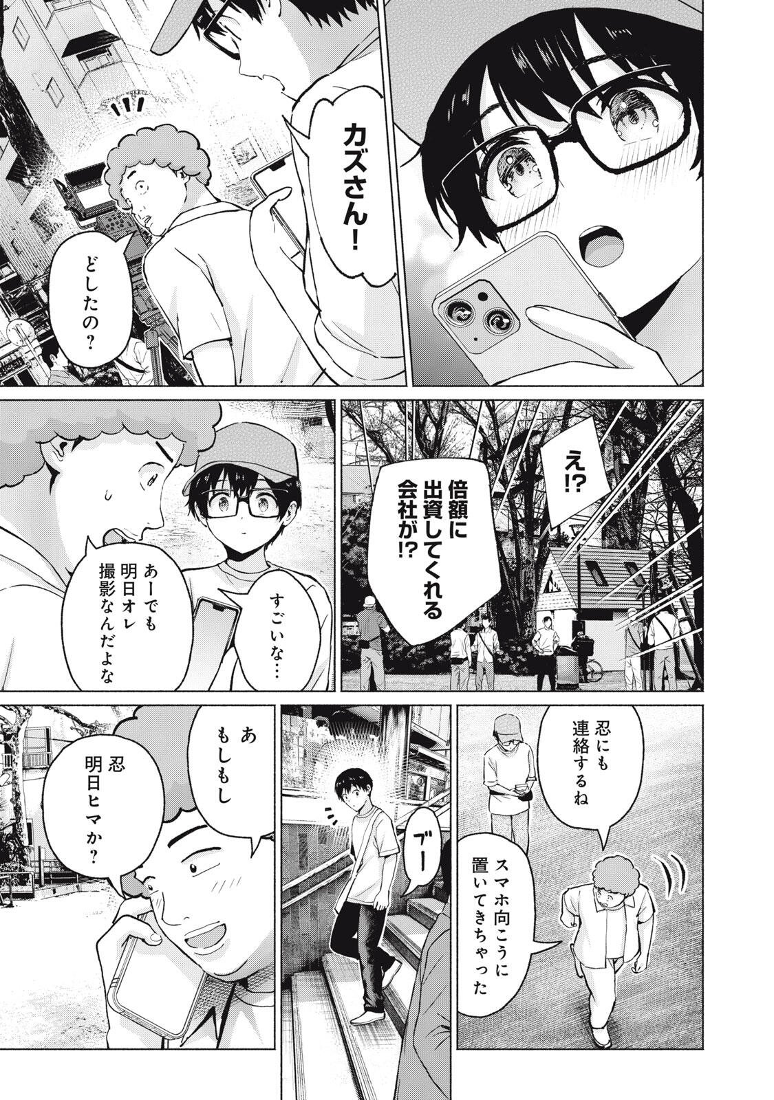 グラぱらっ! Chap 117 - Next Chap 118