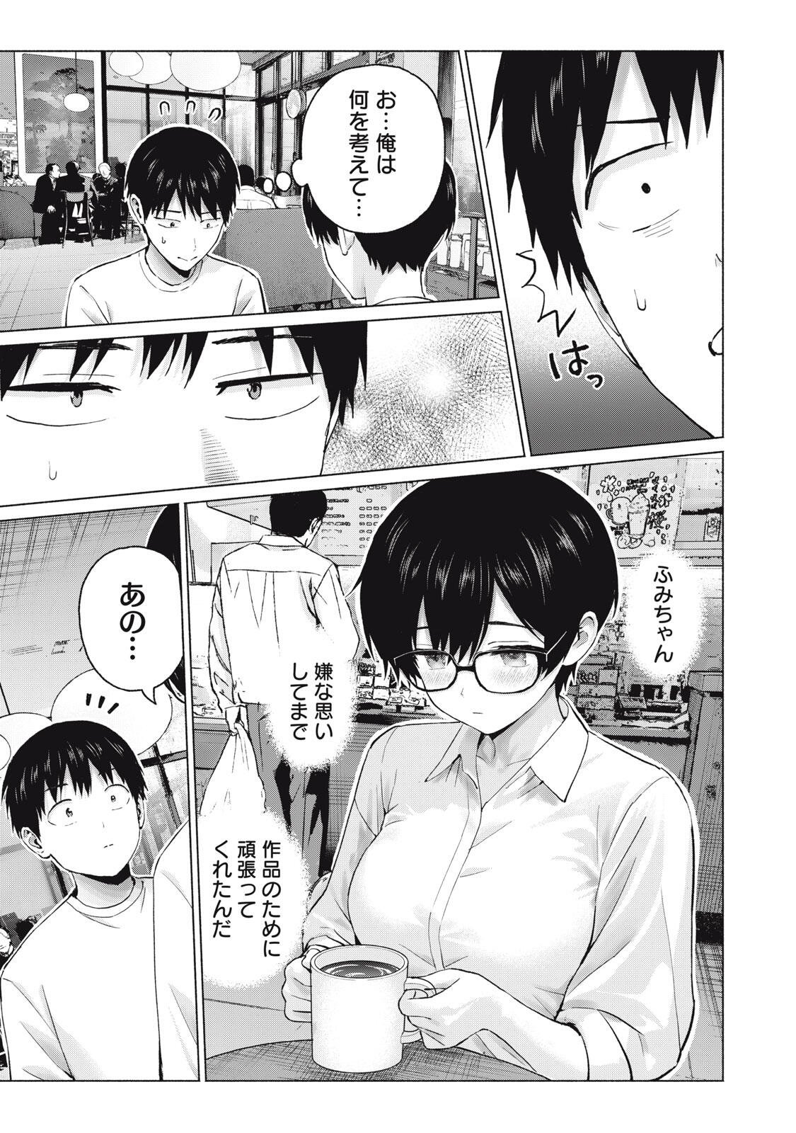 グラぱらっ! Chap 120 - Next Chap 121