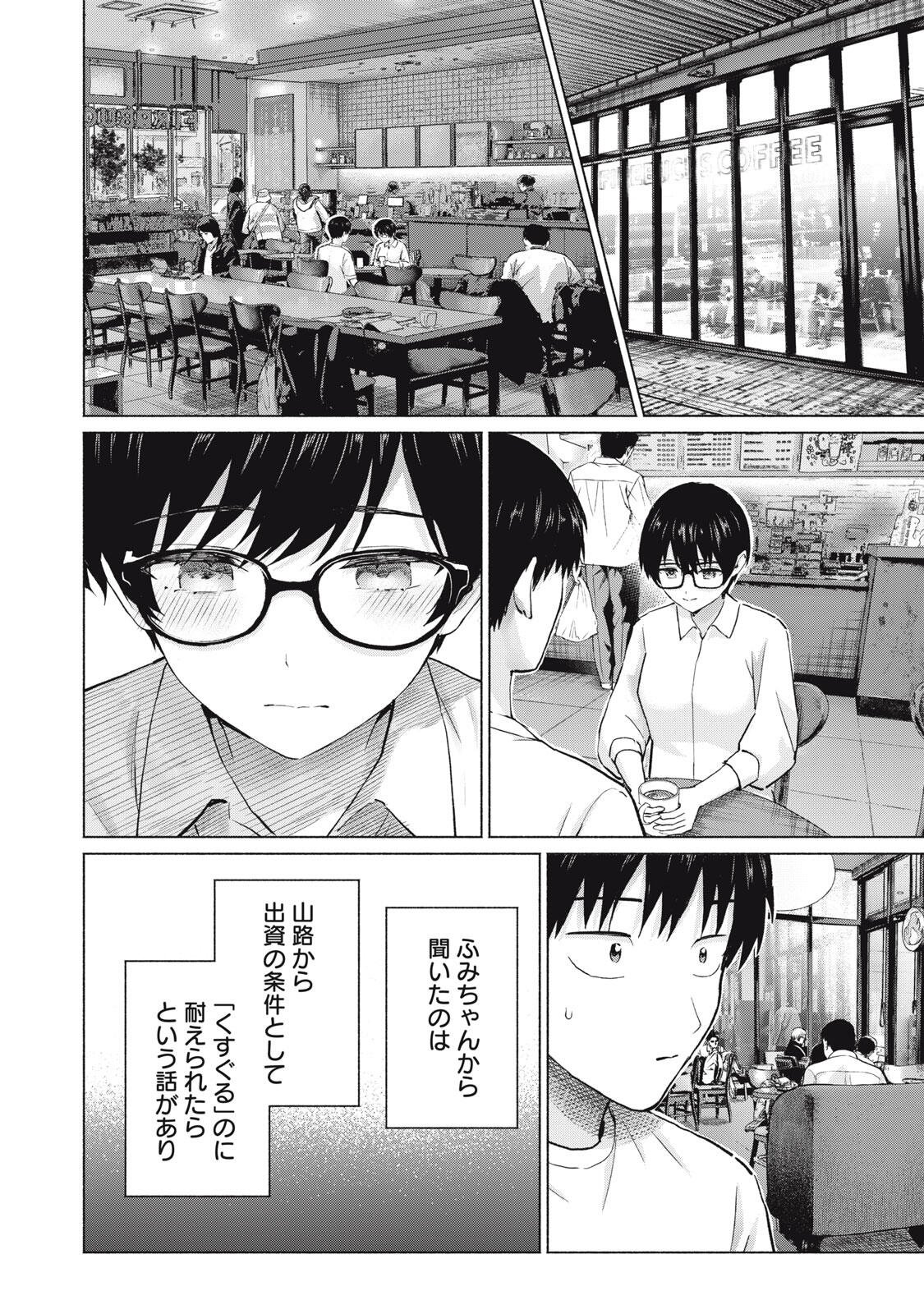 グラぱらっ! Chap 120 - Next Chap 121