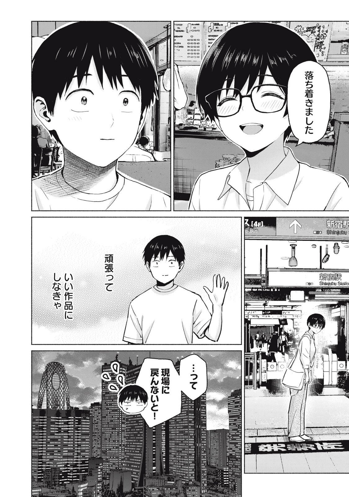 グラぱらっ! Chap 120 - Next Chap 121