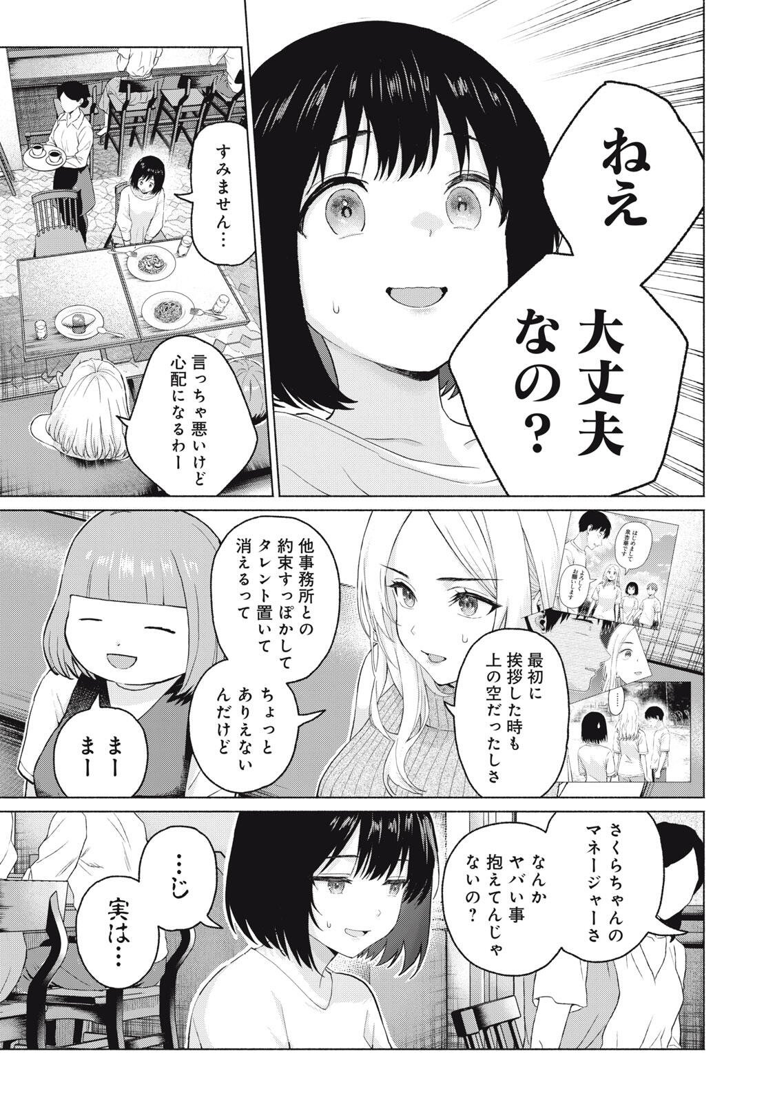 グラぱらっ! Chap 120 - Next Chap 121