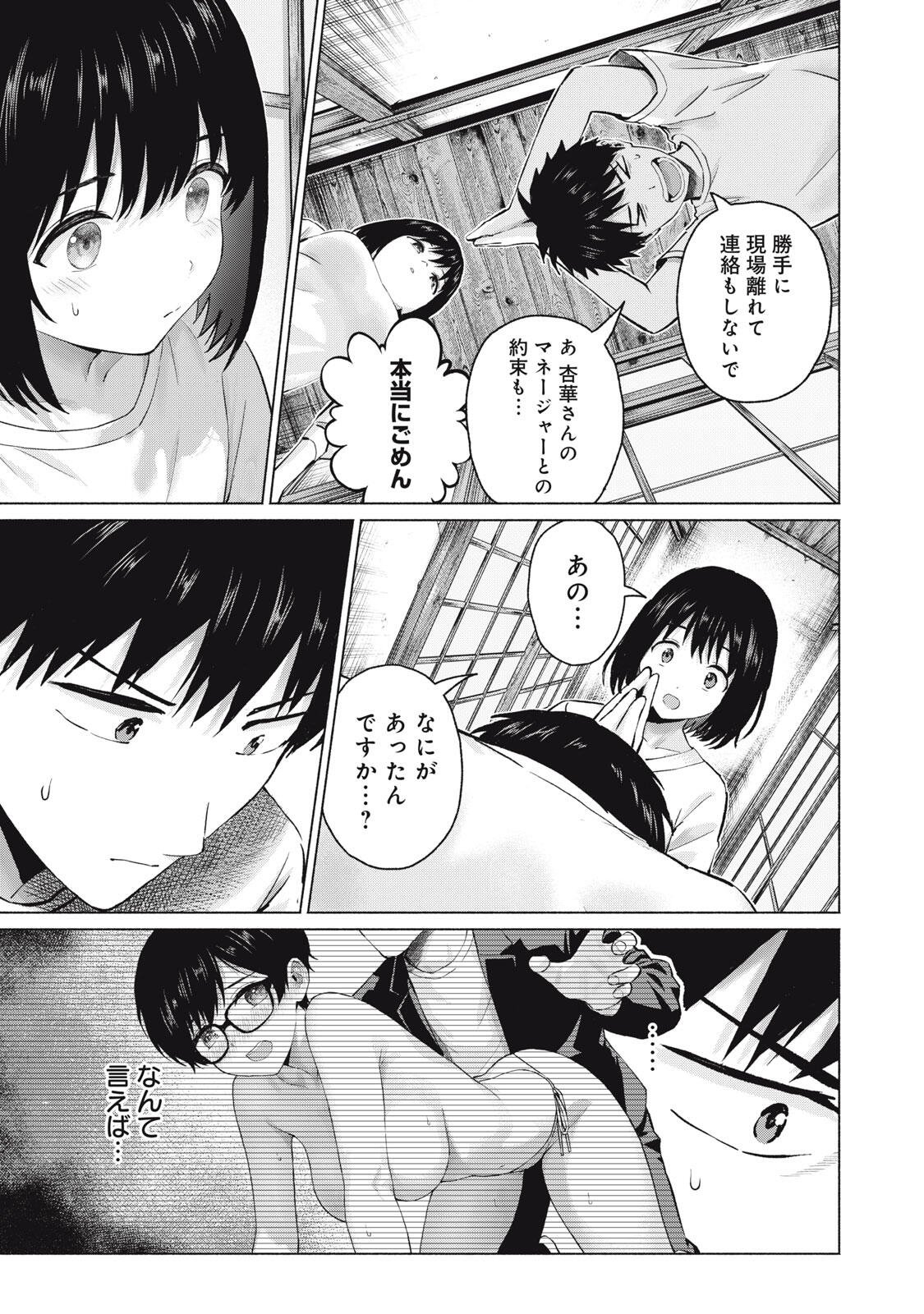 グラぱらっ! Chap 120 - Next Chap 121