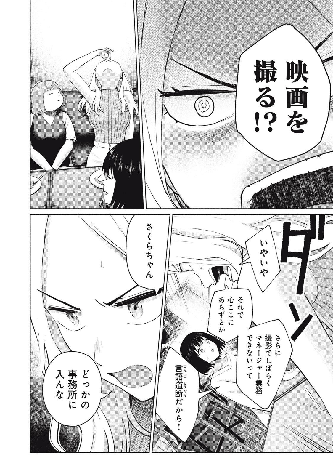 グラぱらっ! Chap 120 - Next Chap 121