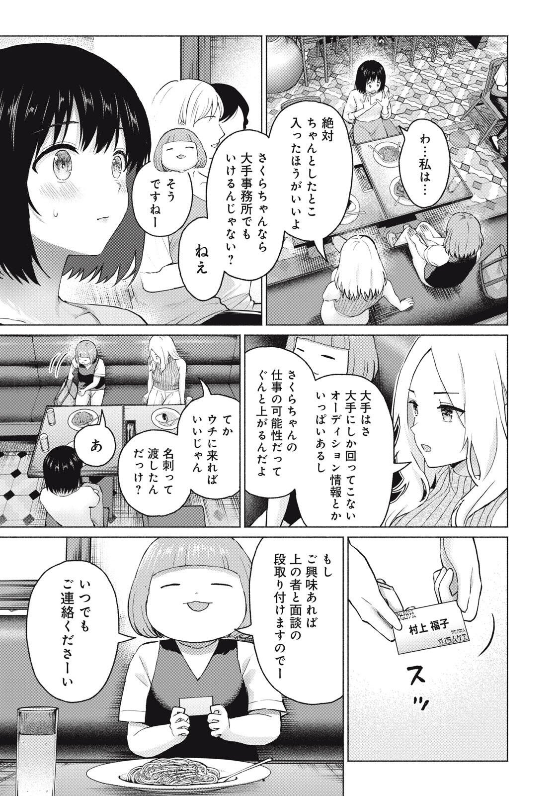 グラぱらっ! Chap 120 - Next Chap 121