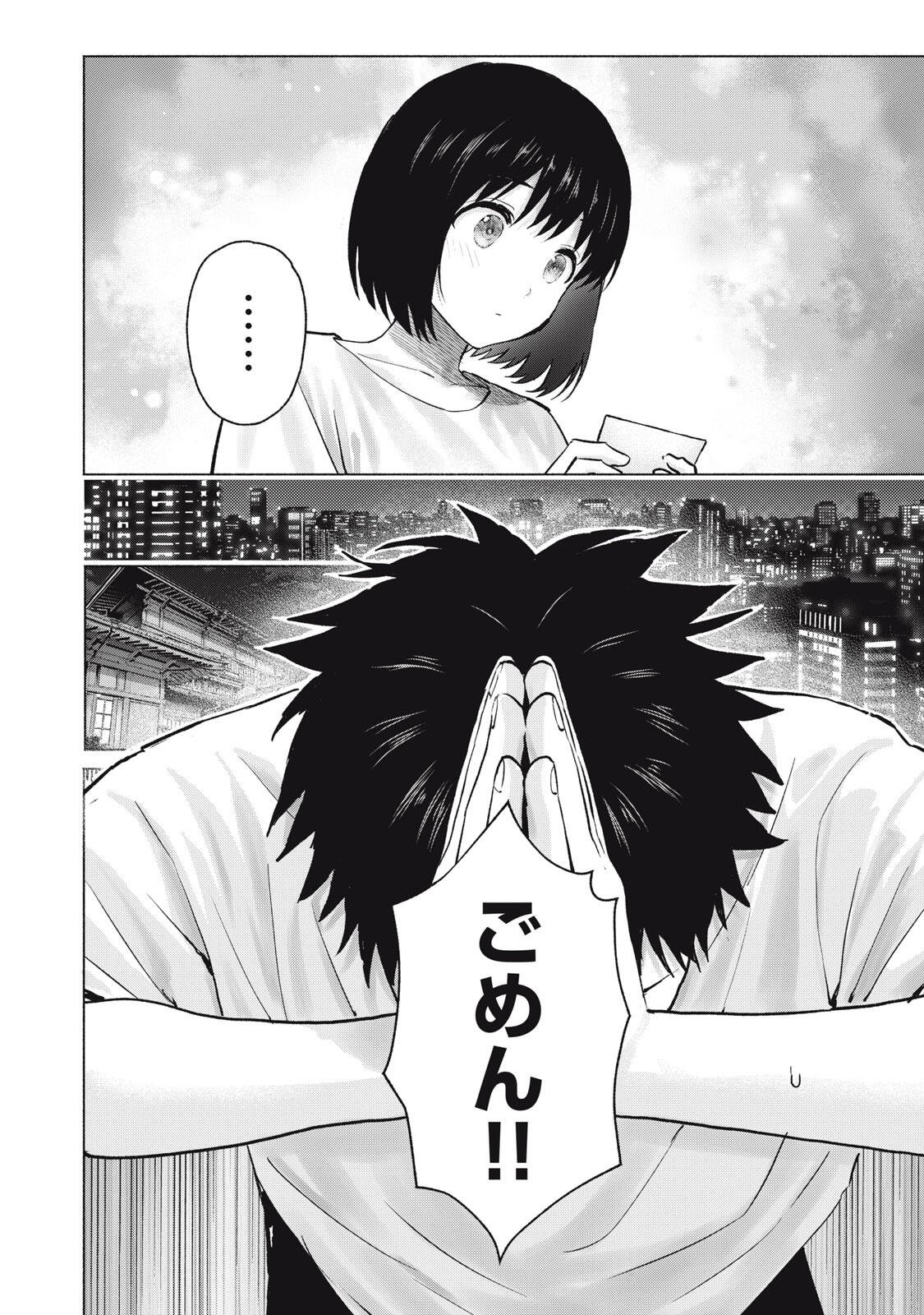 グラぱらっ! Chap 120 - Next Chap 121