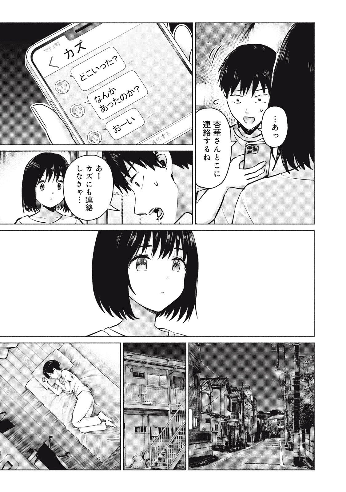 グラぱらっ! Chap 120 - Next Chap 121
