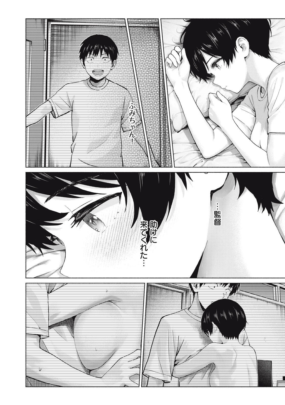 グラぱらっ! Chap 120 - Next Chap 121