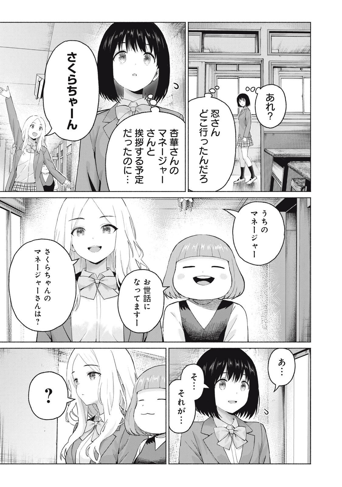 グラぱらっ! Chap 120 - Next Chap 121