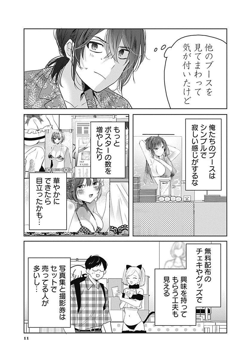 Gravure Idols Meet Brand-new Days Chap 9.1 - Next Chap 10.1