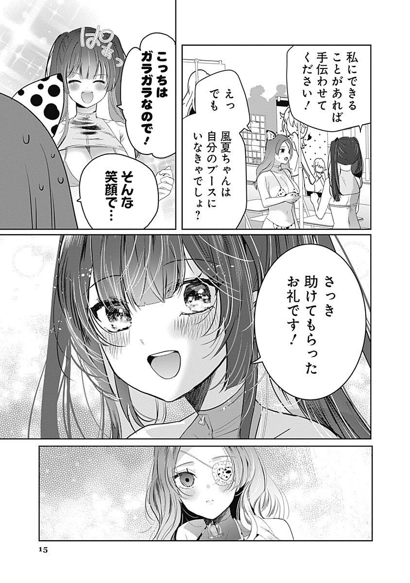 Gravure Idols Meet Brand-new Days Chap 9.1 - Next Chap 10.1