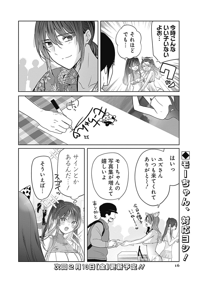 Gravure Idols Meet Brand-new Days Chap 9.1 - Next Chap 10.1