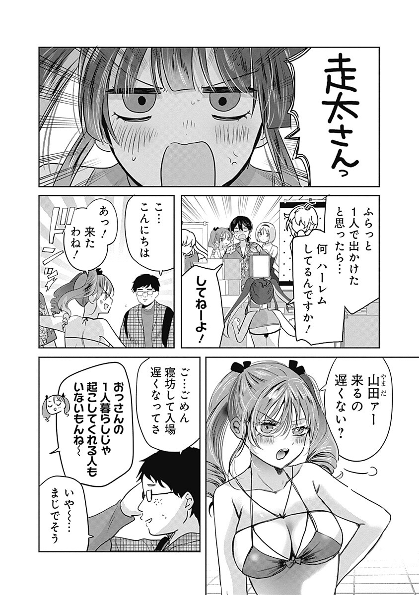 Gravure Idols Meet Brand-new Days Chap 9.1 - Next Chap 10.1