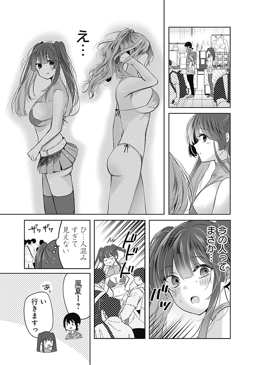 Gravure Idols Meet Brand-new Days Chap 9.1 - Next Chap 10.1