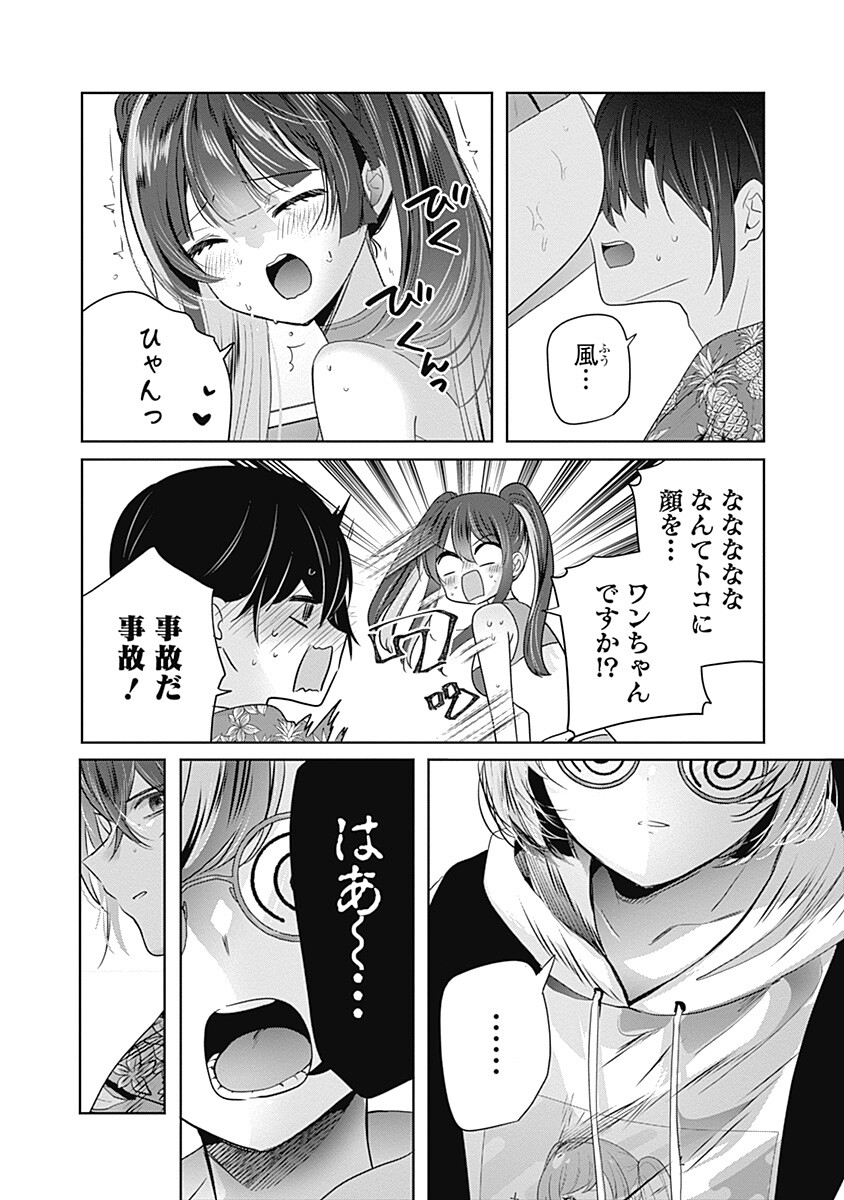 Gravure Idols Meet Brand-new Days Chap 9.2 - Next Chap 10.2