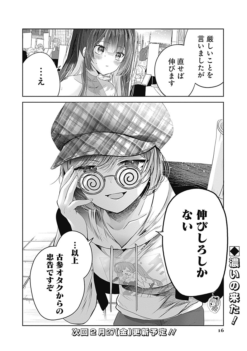 Gravure Idols Meet Brand-new Days Chap 9.2 - Next Chap 10.2