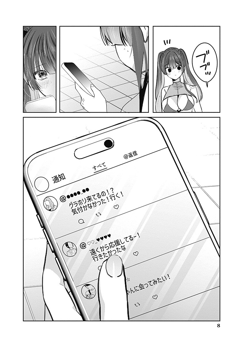 Gravure Idols Meet Brand-new Days Chap 9.2 - Next Chap 10.2