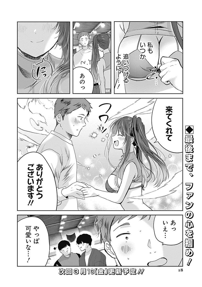 Gravure Idols Meet Brand-new Days Chap 10.1 - Next Chap 11.1