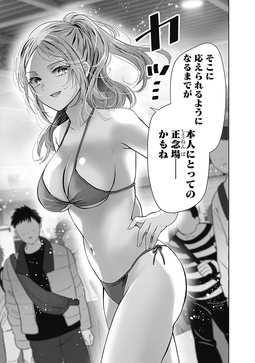 Gravure Idols Meet Brand-new Days Chap 10.1 - Next Chap 11.1