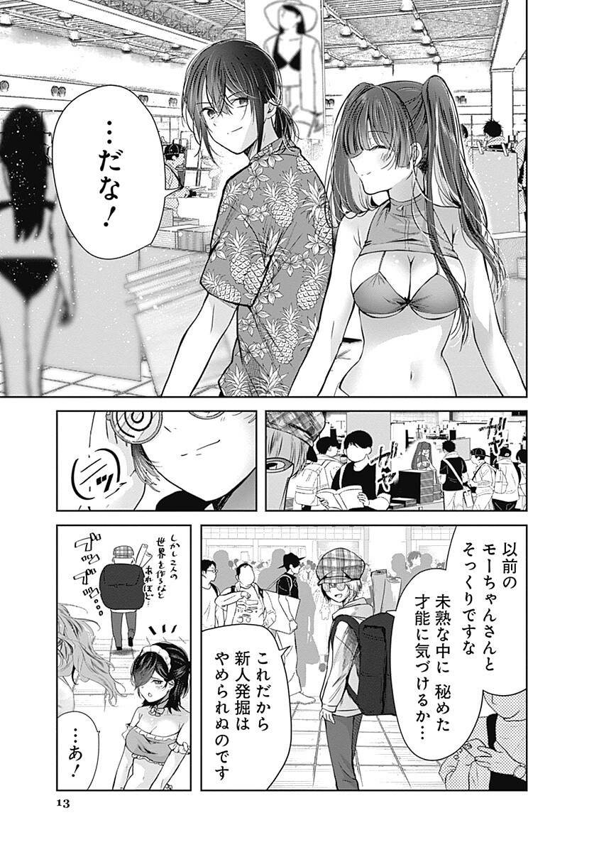 Gravure Idols Meet Brand-new Days Chap 10.1 - Next Chap 11.1