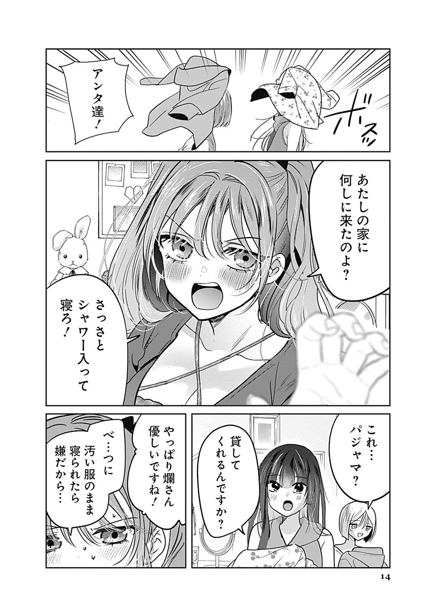 Gravure Idols Meet Brand-new Days Chap 11.1 - Next Chap 12.1