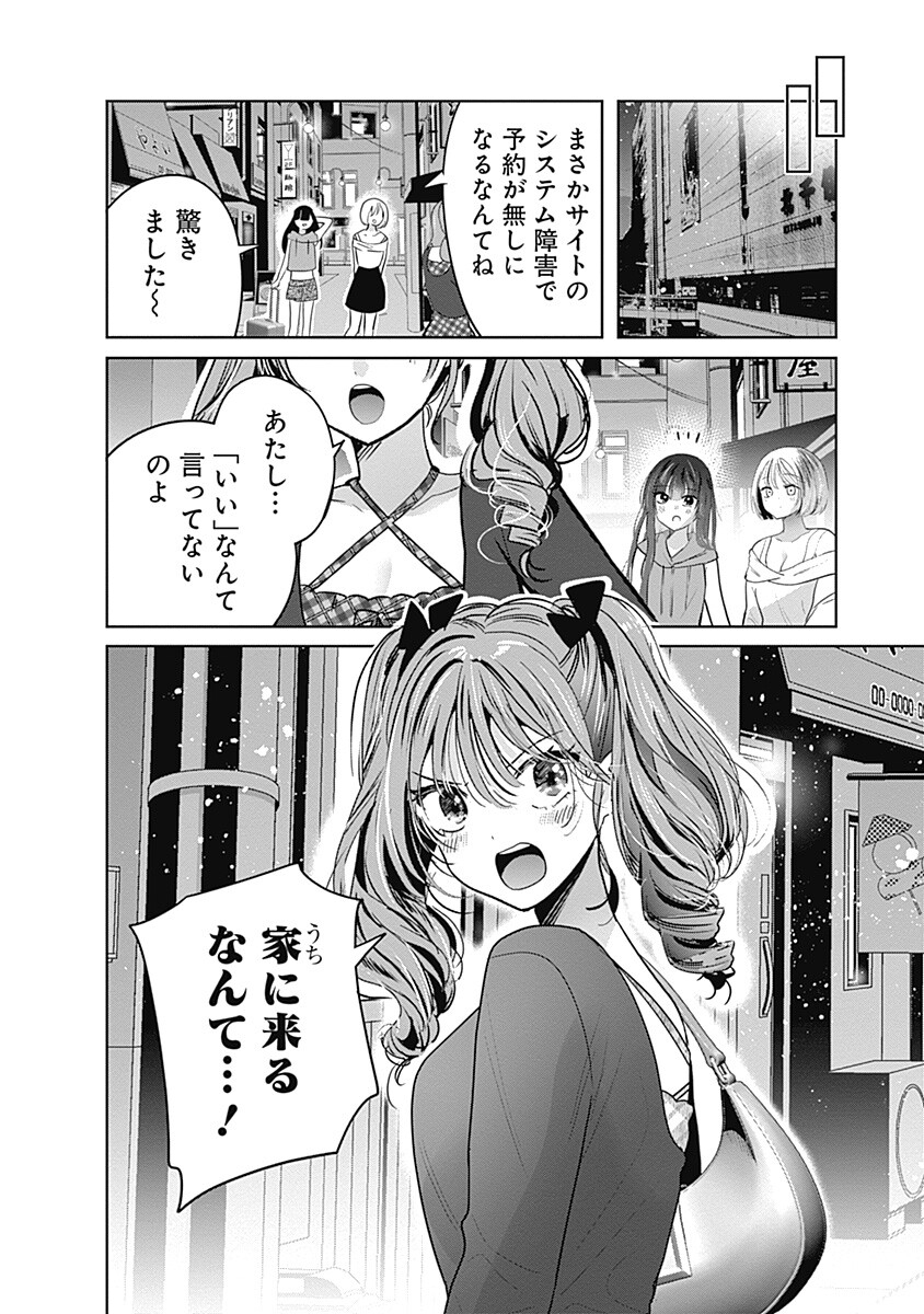 Gravure Idols Meet Brand-new Days Chap 11.1 - Next Chap 12.1