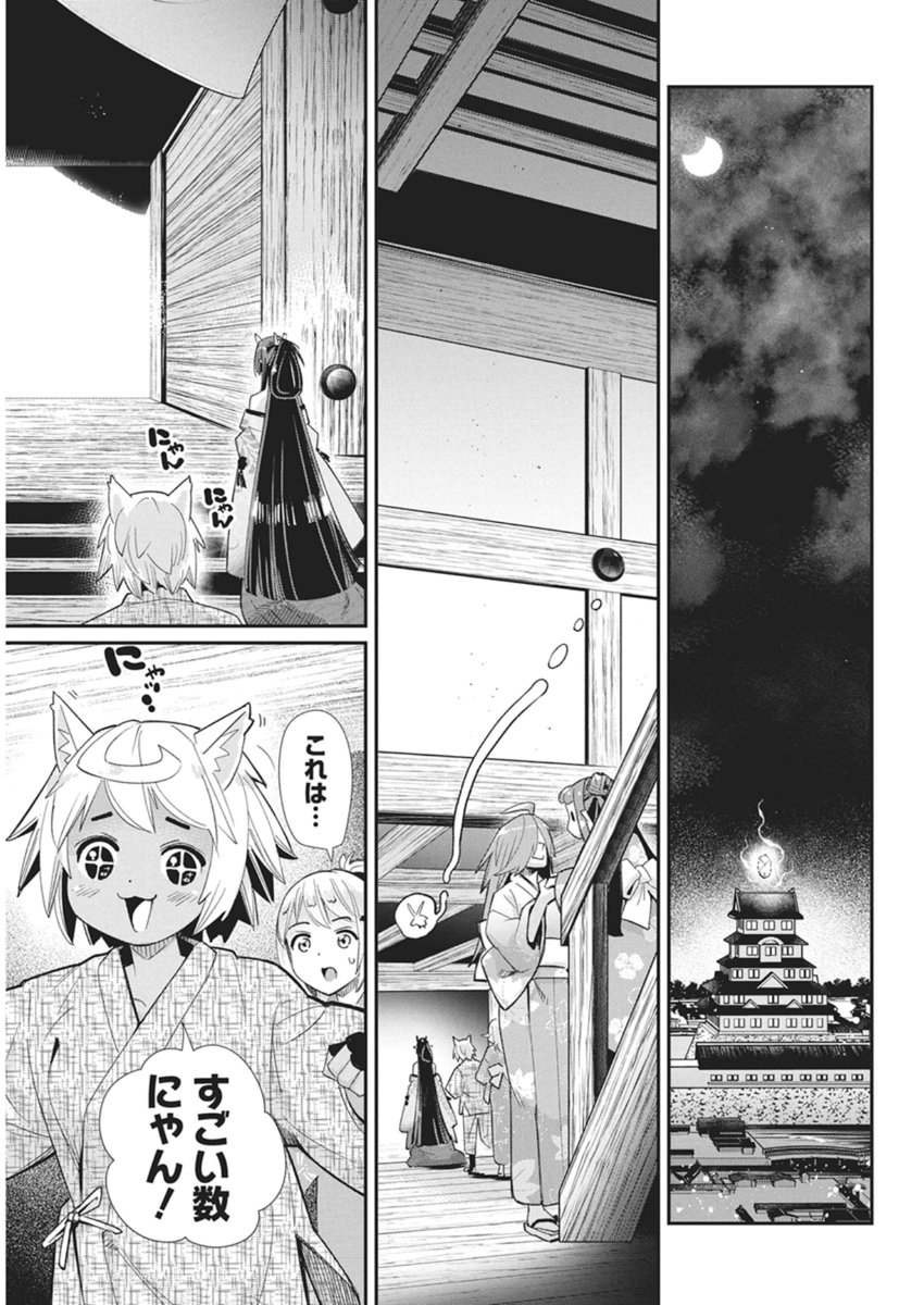 Sランクモンスターの《ベヒーモス》だけど Chap 86 - Next Chap 87
