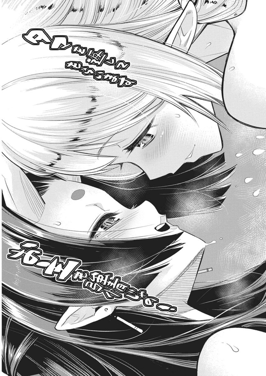 Sランクモンスターの《ベヒーモス》だけど Chap 86 - Next Chap 87