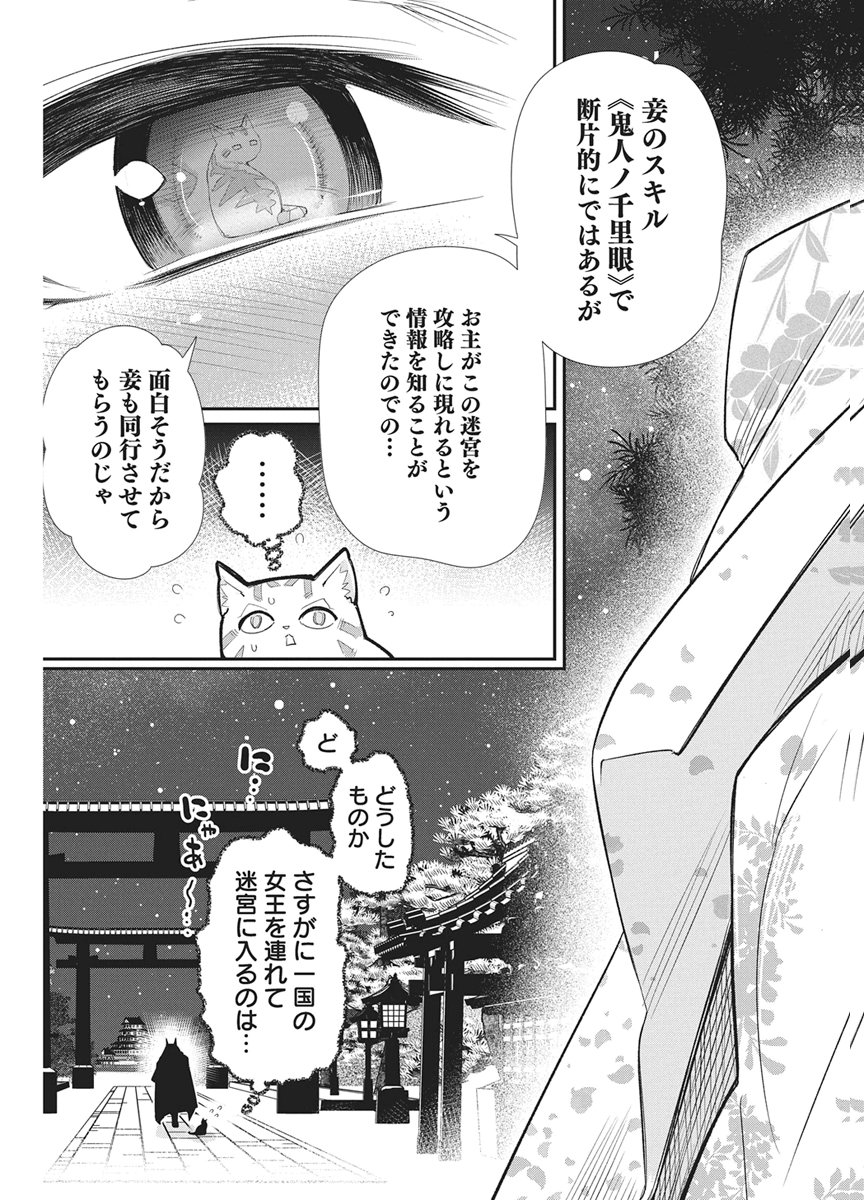 Sランクモンスターの《ベヒーモス》だけど Chap 87 - Next Chap 88