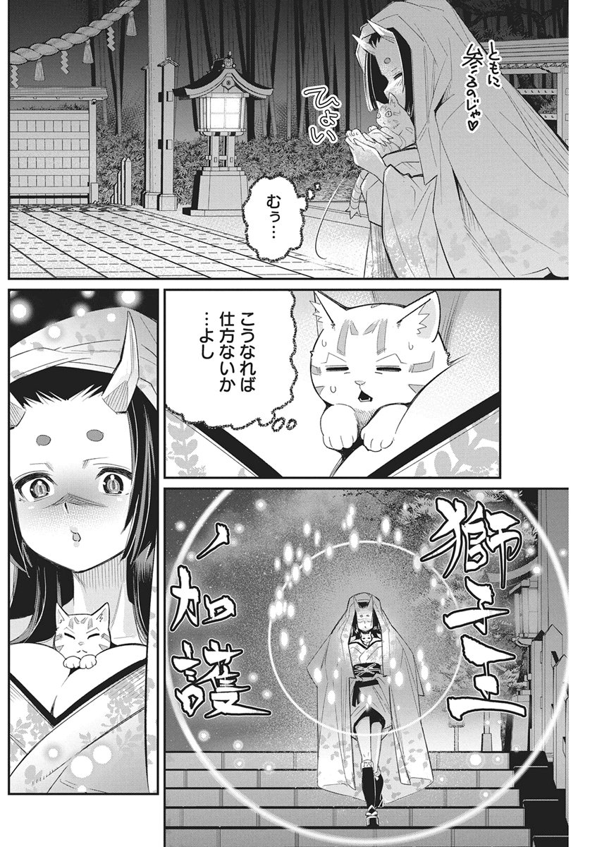 Sランクモンスターの《ベヒーモス》だけど Chap 87 - Next Chap 88