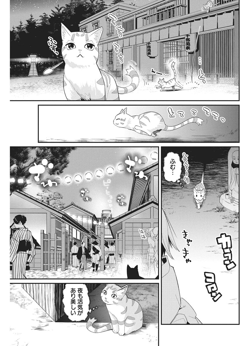 Sランクモンスターの《ベヒーモス》だけど Chap 87 - Next Chap 88
