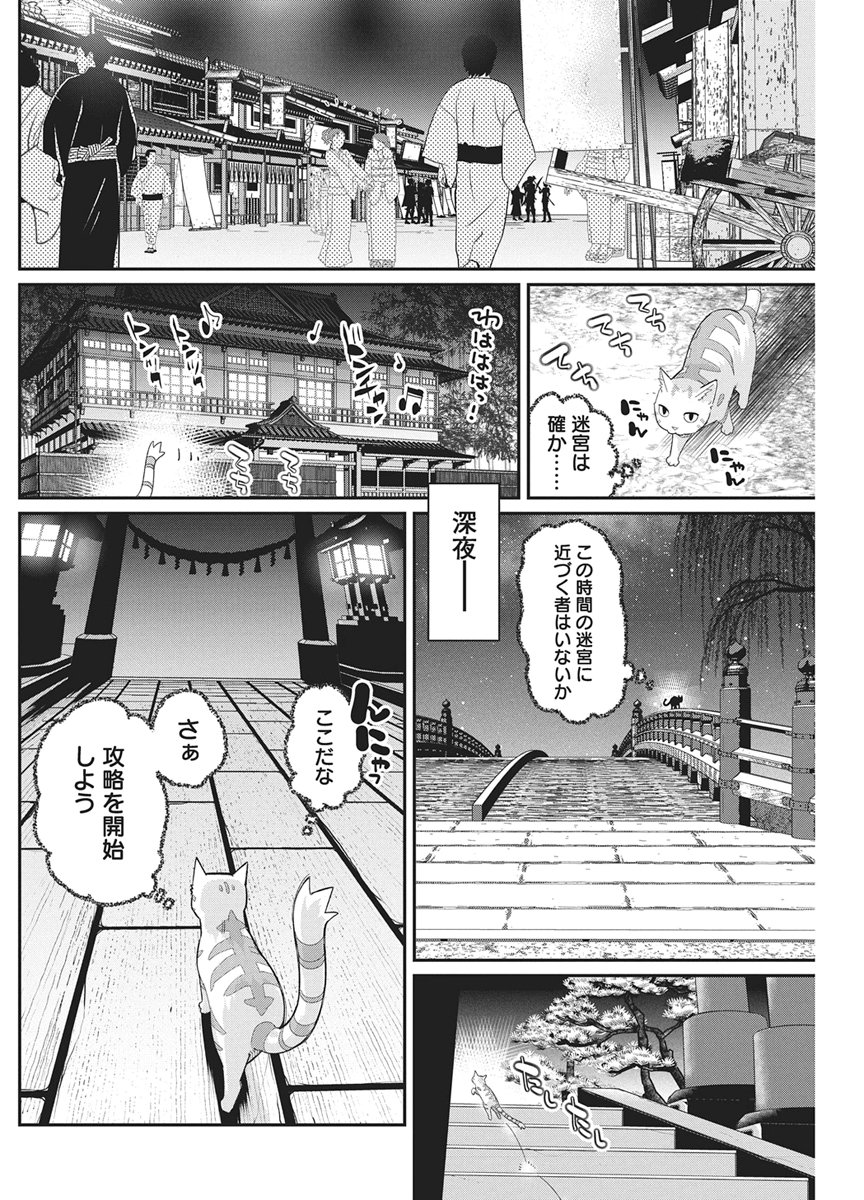 Sランクモンスターの《ベヒーモス》だけど Chap 87 - Next Chap 88
