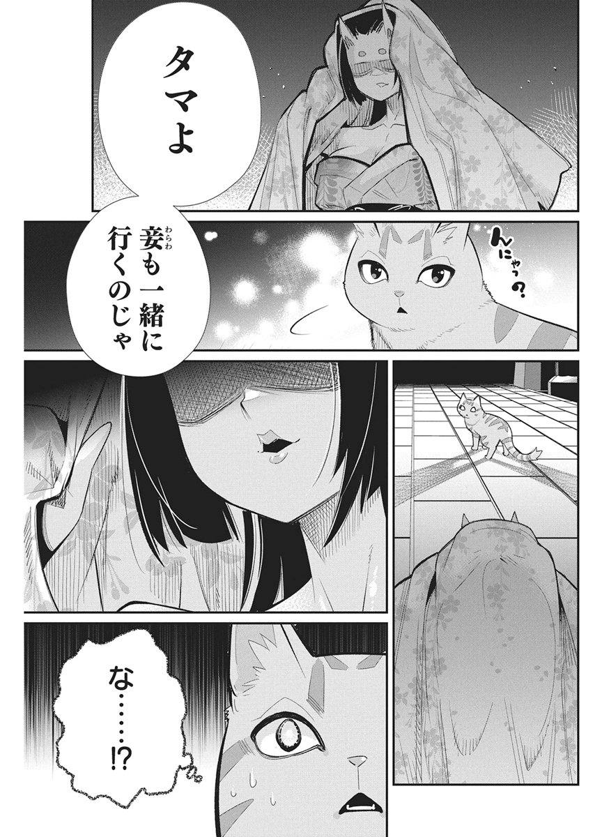 Sランクモンスターの《ベヒーモス》だけど Chap 87 - Next Chap 88