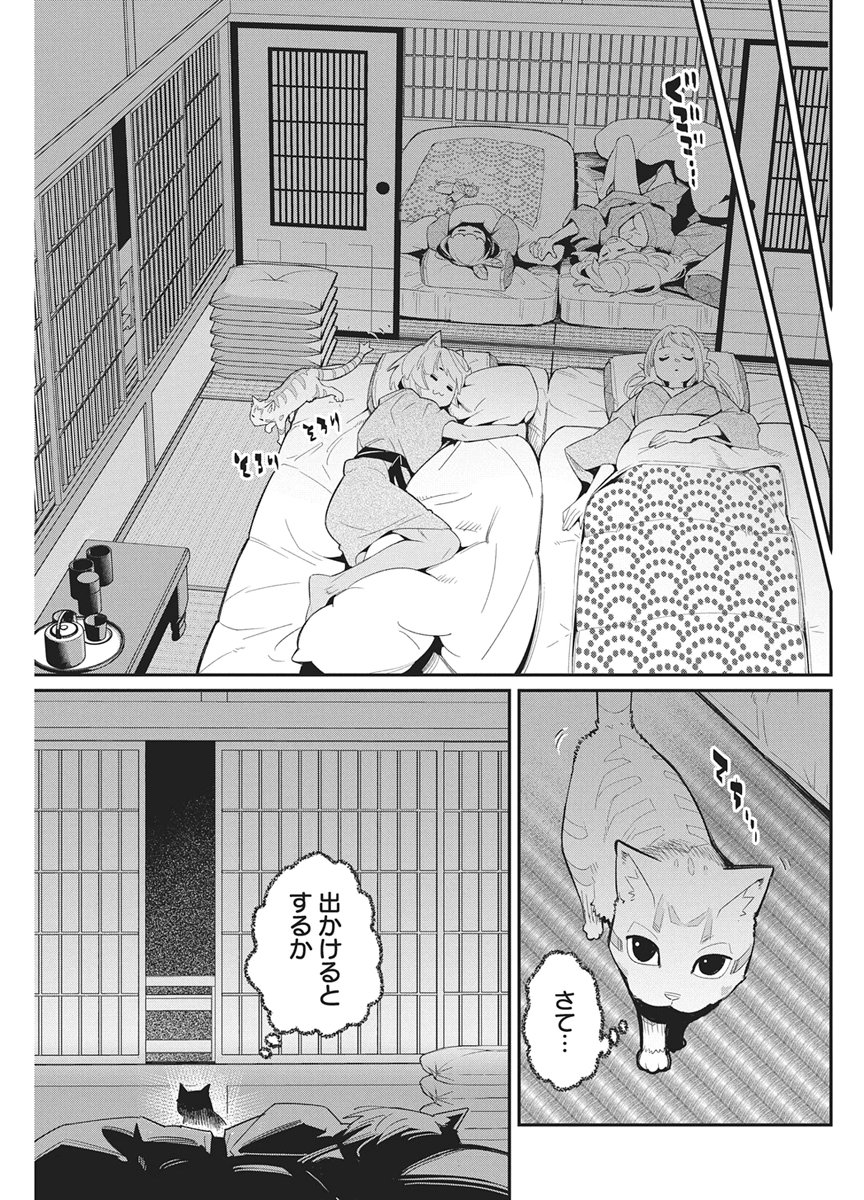 Sランクモンスターの《ベヒーモス》だけど Chap 87 - Next Chap 88