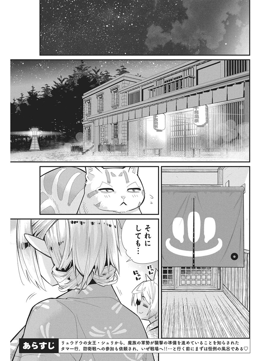 Sランクモンスターの《ベヒーモス》だけど Chap 87 - Next Chap 88